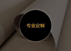  定制牛卡纸—大小、规

格、厚度